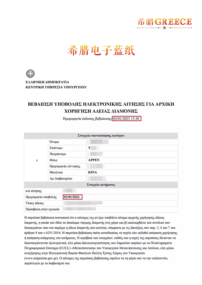 案例！客户获批希腊电子蓝纸