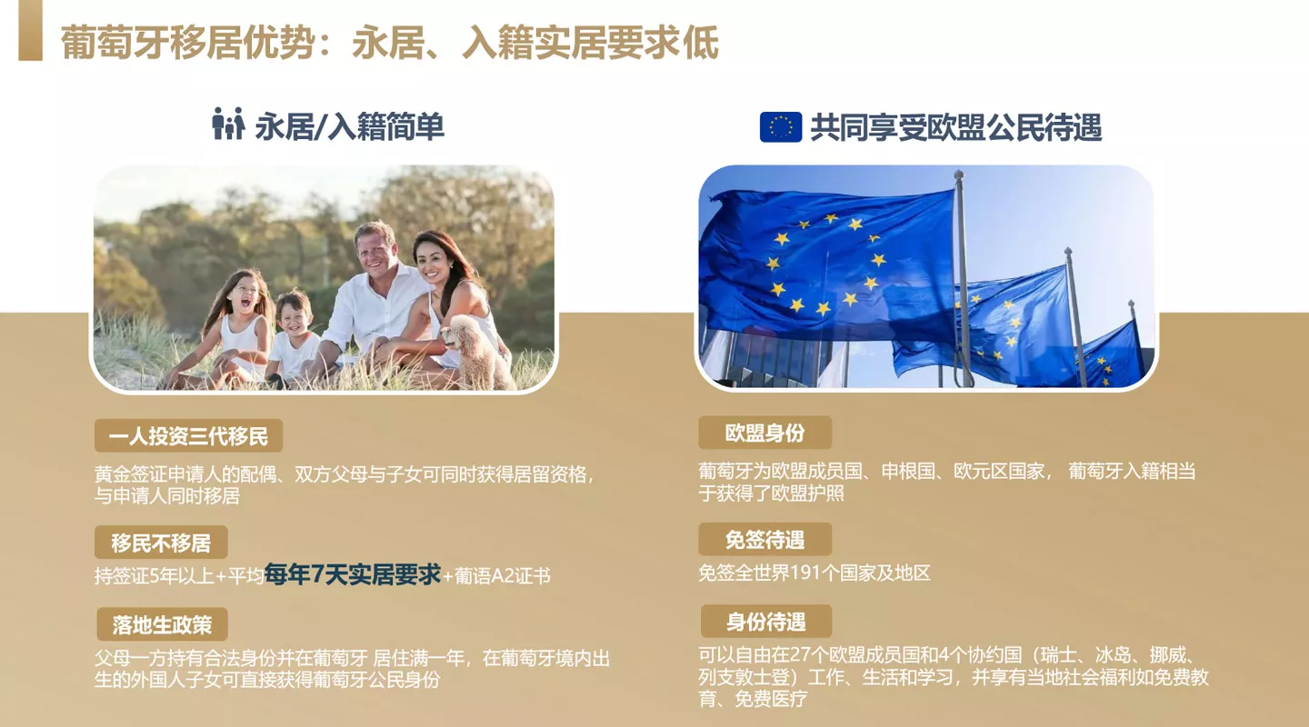 对转永居和入籍的要求低