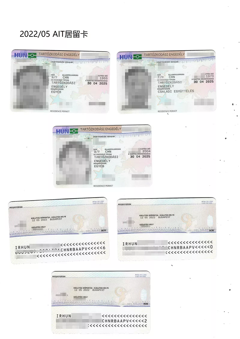 2022年5月获得匈牙利ATI居留卡